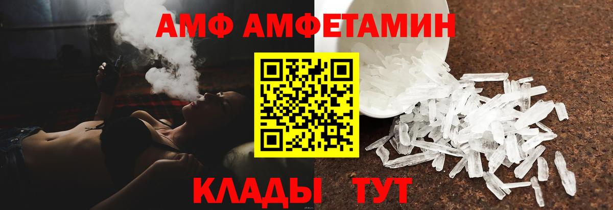 Амфетамин Premium Острогожск