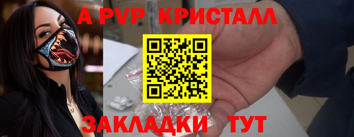Alfa_PVP Соль  Alpha PVP Соль  Вход с VPN  Острогожск  Альфа ПВП кристаллы 