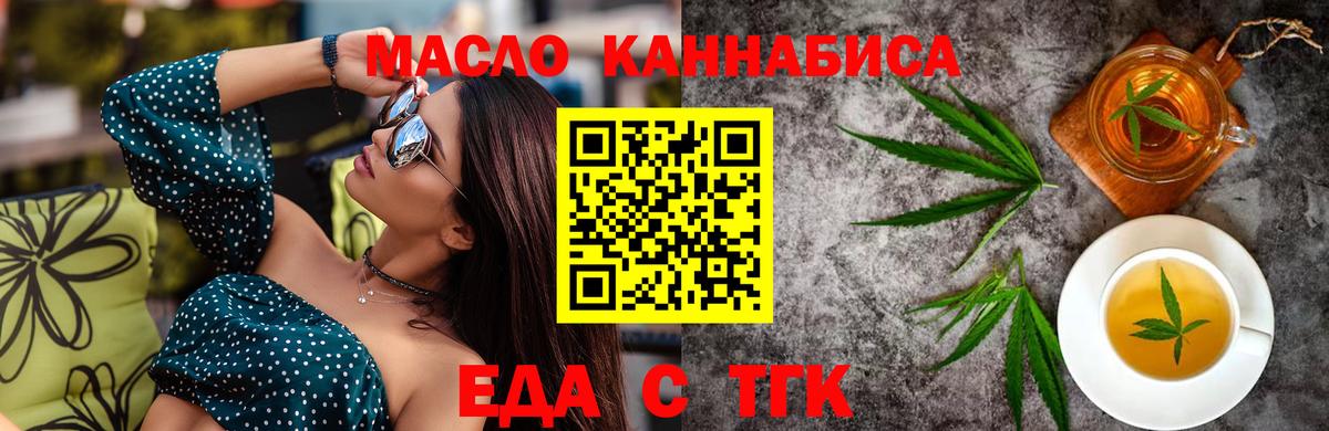 Острогожск  Cannafood конопля  Вход с VPN 