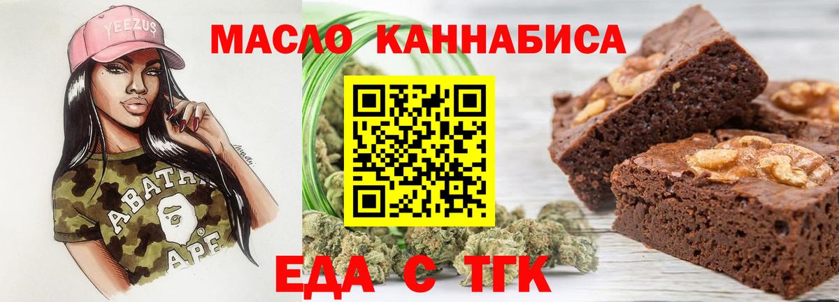 Печенье с ТГК конопля Острогожск