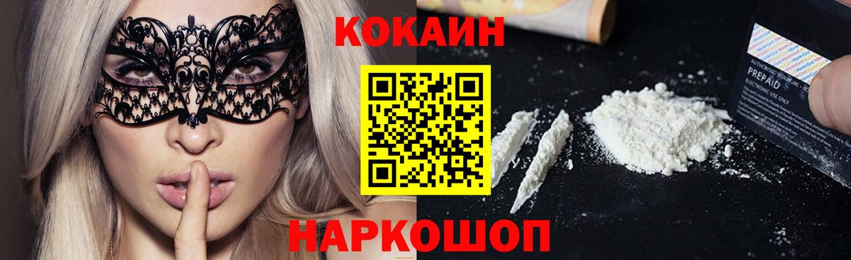 Острогожск  Кокаин Перу  Вход с VPN  КОКАИН Эквадор 
