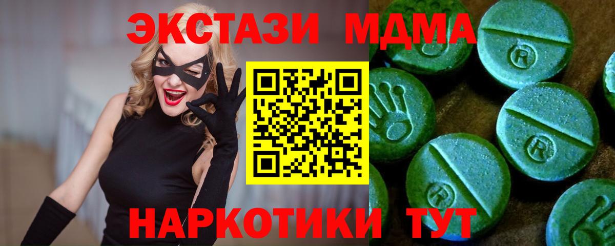 ЭКСТАЗИ  Ecstasy VHQ  Вход с VPN  Острогожск  ЭКСТАЗИ mix 