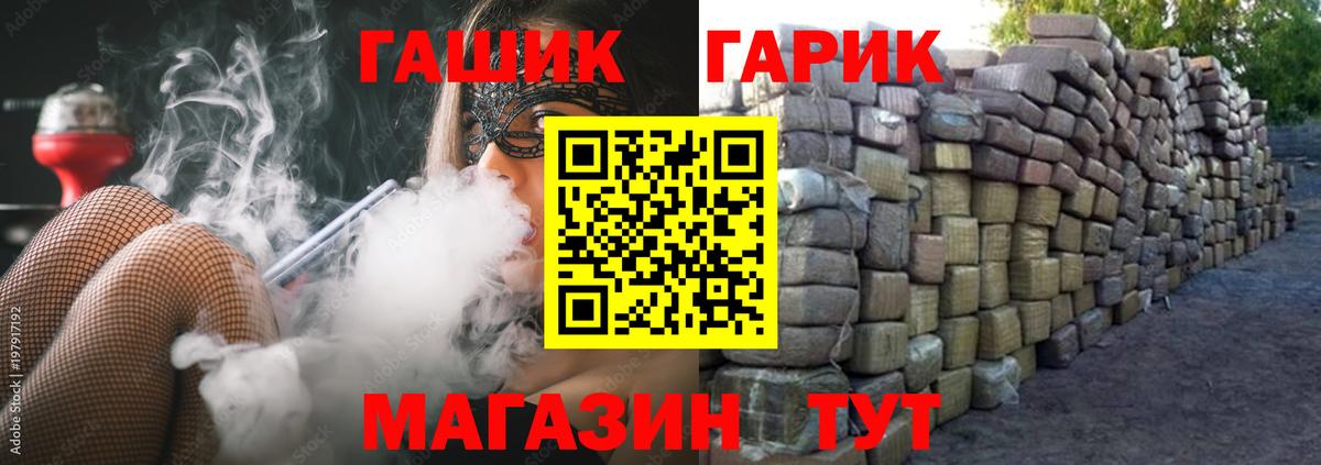 ГАШ Изолятор Острогожск