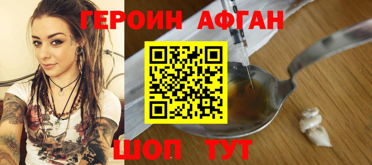 ГЕРОИН гречка Острогожск