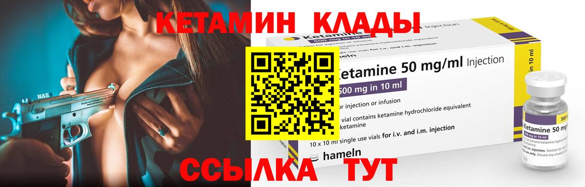Кетамин ketamine  Вход с VPN  КЕТАМИН VHQ  Острогожск 