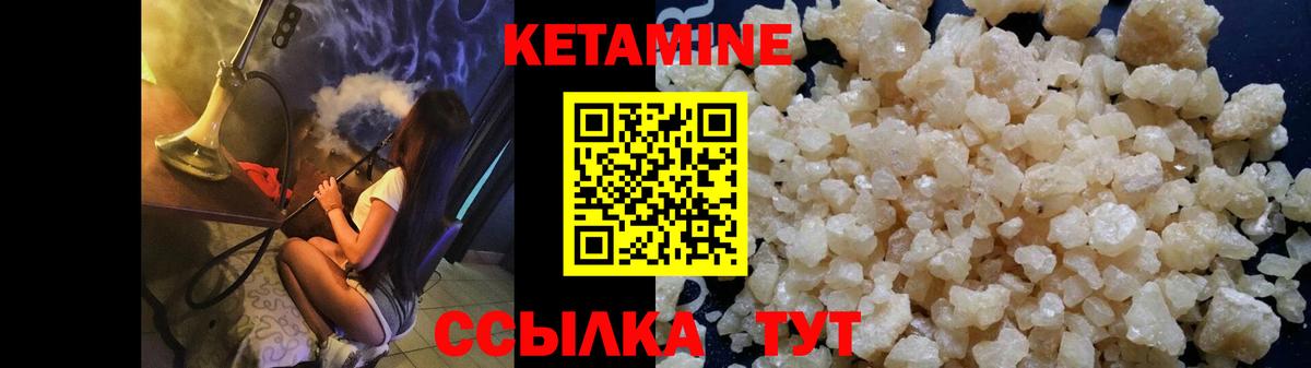 КЕТАМИН ketamine Острогожск