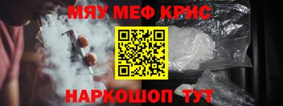 мескалин Славянск-на-Кубани