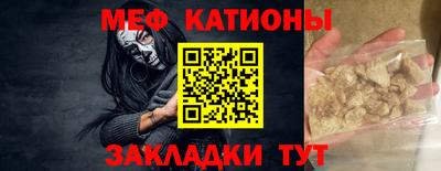 мескалин Славянск-на-Кубани