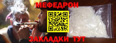 мескалин Славянск-на-Кубани