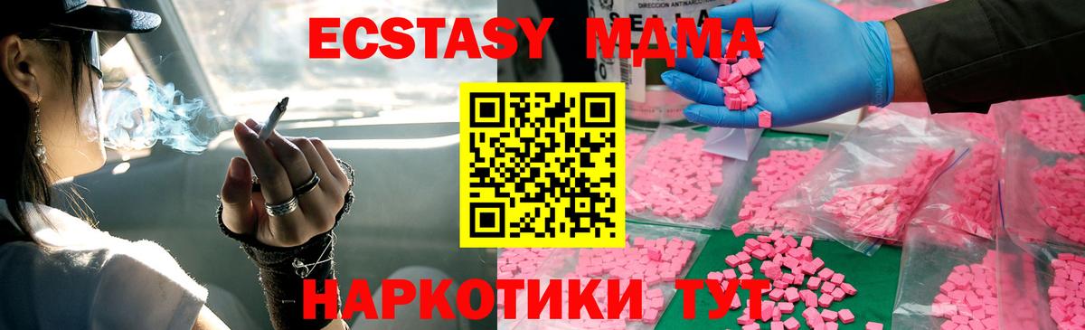 MDMA молли  Вход с VPN  Острогожск  MDMA кристаллы 
