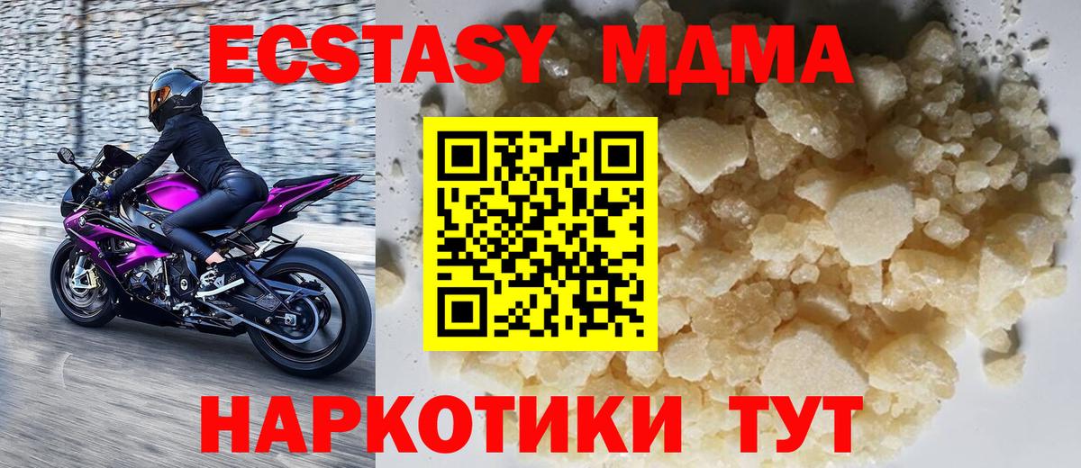 МДМА crystal Острогожск