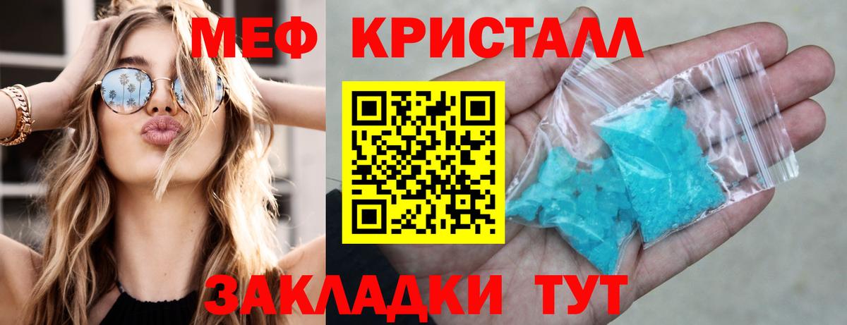 Мефедрон Острогожск