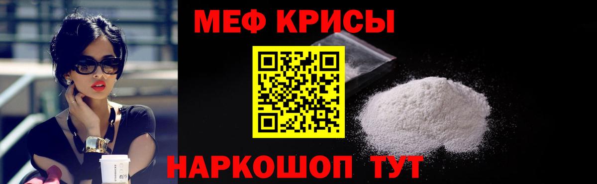 Острогожск  Мефедрон  Вход с VPN  Мефедрон mephedrone 