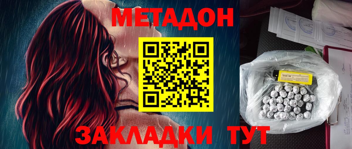Острогожск  Метадон кристалл  Вход с VPN 
