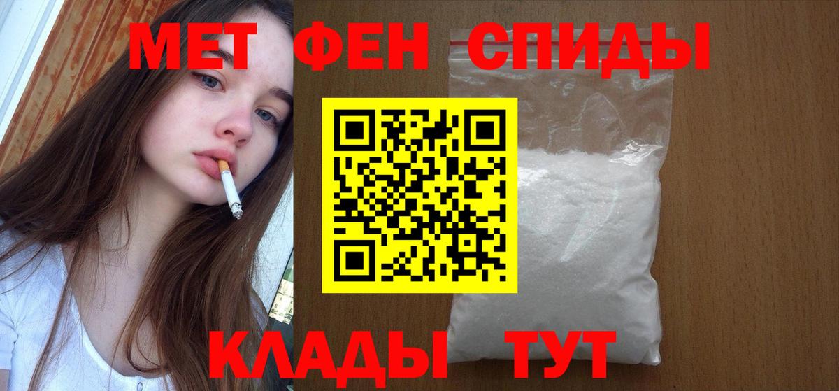 Острогожск  Первитин кристалл  Вход с VPN 