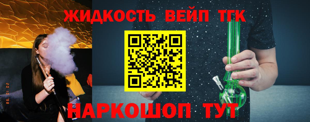 Дистиллят ТГК гашишное масло Острогожск