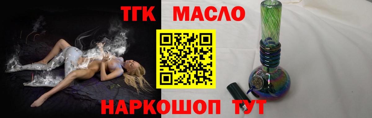 Дистиллят ТГК концентрат  Вход с VPN  Острогожск 
